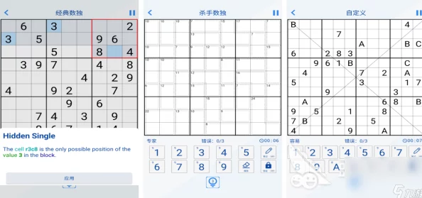2024年热门好玩的数读图与九宫格数独游戏大盘点