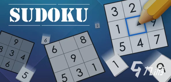 2024年热门好玩的数读图与九宫格数独游戏大盘点