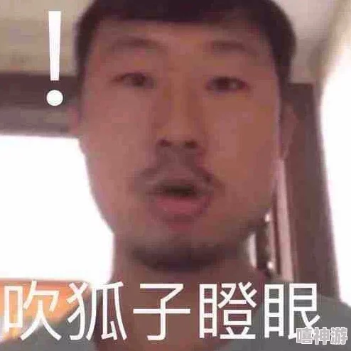 黑土一脸享受翻白眼,网友热议其搞笑表情引发广泛关注与讨论,成为社交媒体新宠儿 黑土一脸享受翻白眼,网友热议其搞笑表情引发广泛关注与讨论,成为社交媒体新宠儿
