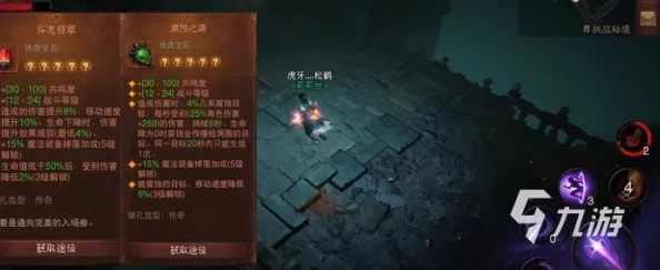 暗黑破坏神不朽：法师角色顶级装备选择与搭配攻略指南