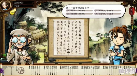 侠客风云传中钓鱼技巧全解析：掌握高效钓鱼方法指南