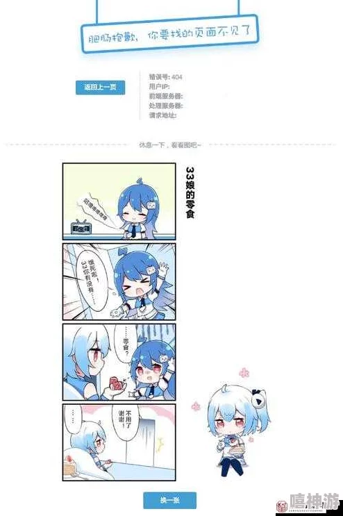 b站禁止转入404入口，用户反馈频繁出现问题引发广泛关注与讨论