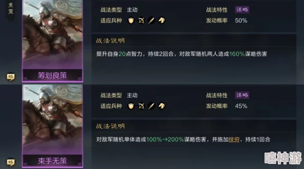 深度解析吴国武将搭配策略，助你打造超强无敌阵容