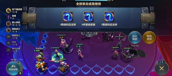 《金铲铲之战》地下魔盗团奖励全解析：最佳攻略助你轻松获取丰厚奖赏