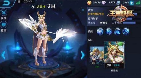 《王者荣耀》中艾琳英雄陌上桑皮肤获取方式及价格详解