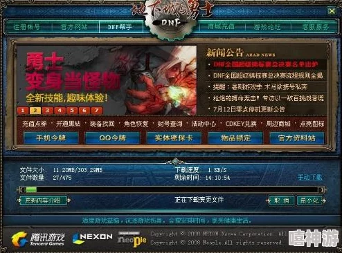 DNF游戏中哪段音效被誉为史诗级经典之作？