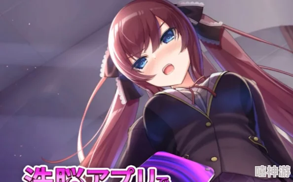 催眠魔法之堕落安卓版游戏玩法：全新机制与角色设定带来沉浸式体验，玩家将如何应对挑战？