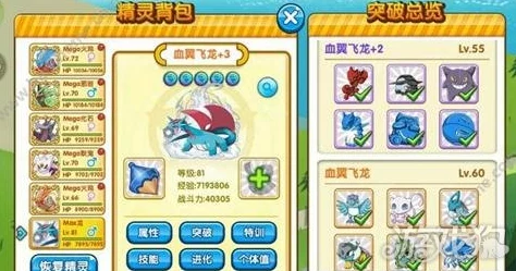 口袋妖怪复刻版中钢翼技能全面剖析与效果详解