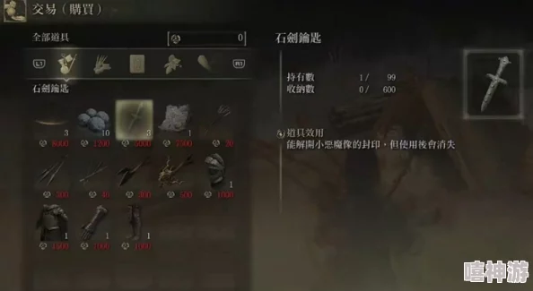 艾尔登法环游戏中应前往哪个商人处购买优质弓箭装备 艾尔登法环游戏中应前往哪个商人处购买优质弓箭装备