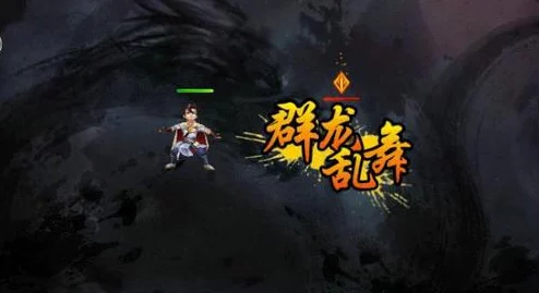《侠客风云传online》大罗洞天全新玩法震撼登场,探索未知秘境现已开启 《侠客风云传online》大罗洞天全新玩法震撼登场,探索未知秘境现已开启