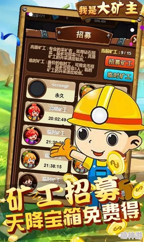 哪个大型矿业工厂正在招募经验丰富的黄金矿工加入 哪个大型矿业工厂正在招募经验丰富的黄金矿工加入