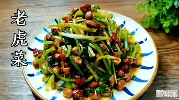 51吃瓜老虎菜1-19:揭秘这道美食的独特风味与制作技巧,带你领略舌尖上的新体验! 51吃瓜老虎菜1-19:揭秘这道美食的独特风味与制作技巧,带你领略舌尖上的新体验!