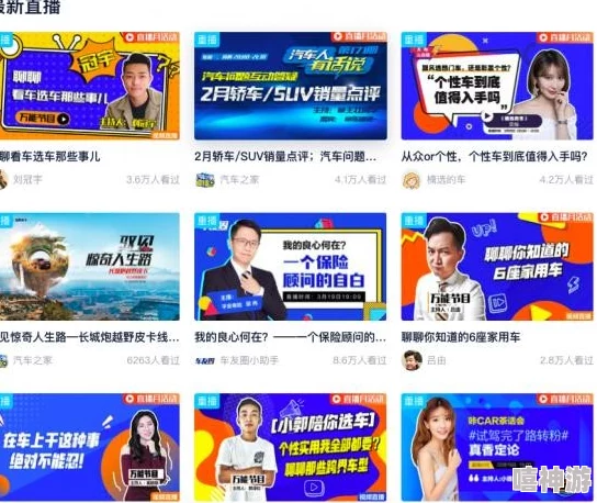 人马直播:用户评价热烈,互动体验极佳,内容丰富多样,让人欲罢不能! 人马直播:用户评价热烈,互动体验极佳,内容丰富多样,让人欲罢不能!