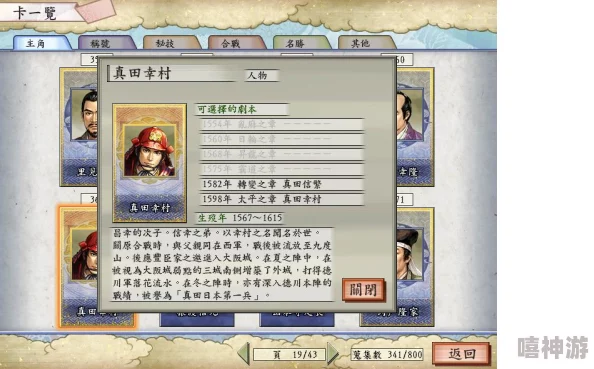 大侠立志传中隐藏彩蛋全揭秘:探索游戏中意想不到的惊喜 大侠立志传中隐藏彩蛋全揭秘:探索游戏中意想不到的惊喜