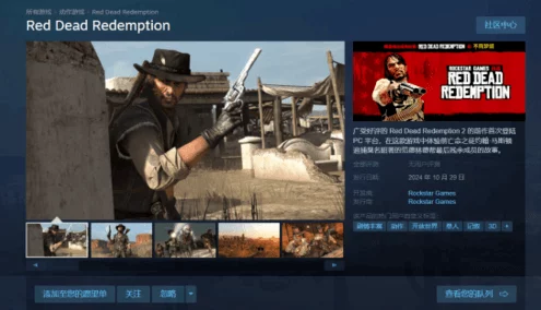 53岁老阿姨荒野大镖客的评测:2024年游戏界新趋势与经典重温的完美结合 53岁老阿姨荒野大镖客的评测:2024年游戏界新趋势与经典重温的完美结合