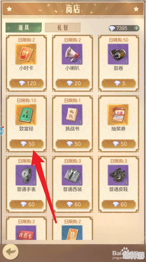 时光杂货店致富秘籍:全面掌握店铺提升攻略,经营之道一文尽览 时光杂货店致富秘籍:全面掌握店铺提升攻略,经营之道一文尽览