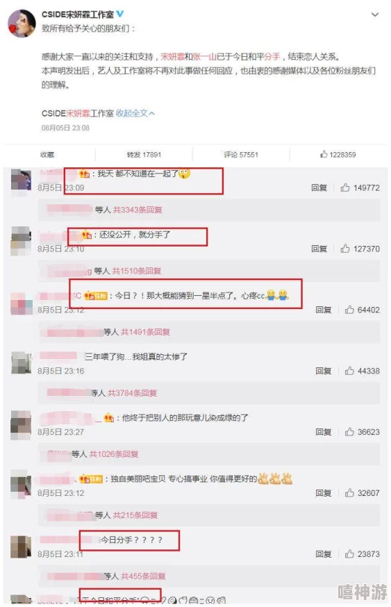 91在线吃瓜：明星恋情曝光，网友热议分手原因及未来发展