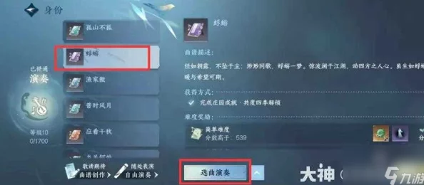 逆水寒手游中流彩须的获取途径及详细方法解析 逆水寒手游中流彩须的获取途径及详细方法解析