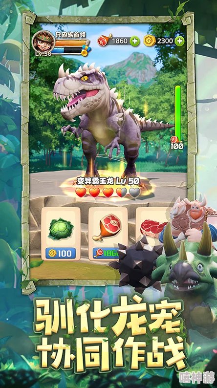 探索侏罗纪军团:哪个阵容实力最强?揭秘最佳搭配策略 探索侏罗纪军团:哪个阵容实力最强?揭秘最佳搭配策略