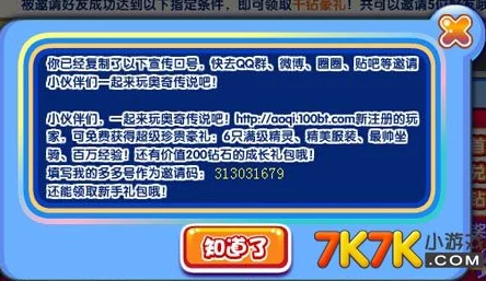 奥奇传说游戏中如何屏蔽队友及关闭接受陌生人切磋请求功能