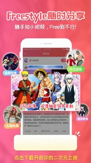 樱花漫画官方版：全新更新上线，海量优质漫画资源等你来体验，尽享阅读乐趣！