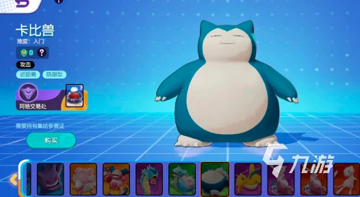 宝可梦大集结：卡比兽持有物搭配策略与推荐指南