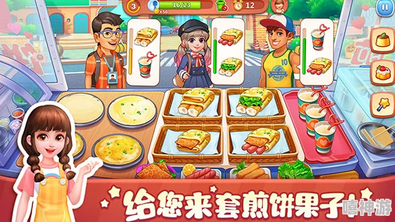 2024年经典且有趣的做饭游戏大盘点及推荐榜单 2024年经典且有趣的做饭游戏大盘点及推荐榜单