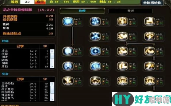 龙之谷贤者高效刷图技能加点全攻略:如何科学分配点数 龙之谷贤者高效刷图技能加点全攻略:如何科学分配点数