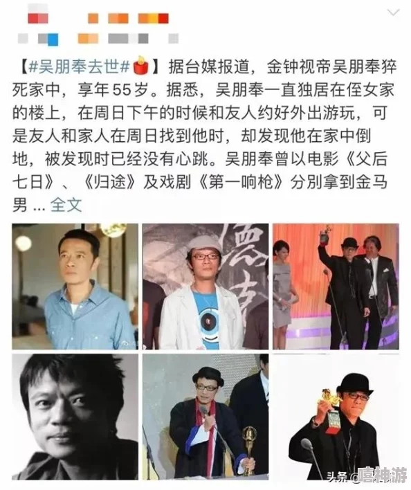 拍戏影帝不小心就去了,意外事件引发网友热议,背后故事令人唏嘘不已! 拍戏影帝不小心就去了,意外事件引发网友热议,背后故事令人唏嘘不已!