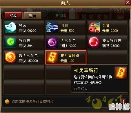 神仙道游戏满级上限究竟是多少级，玩家必知的终极等级揭秘