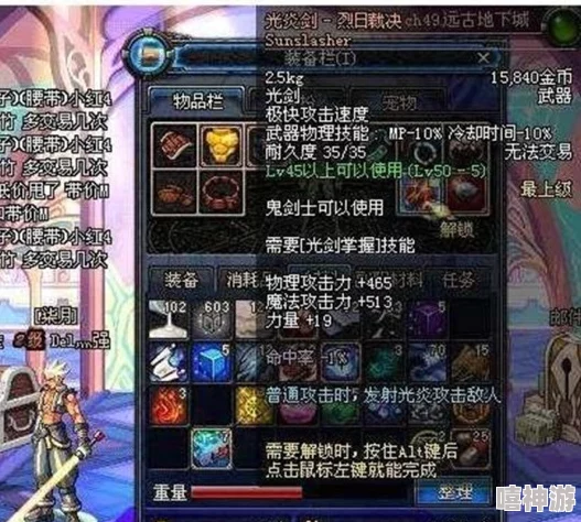 DNF游戏中哪些珍惜武器最值得选择与培养分析 DNF游戏中哪些珍惜武器最值得选择与培养分析