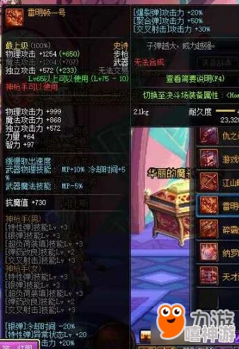 DNF游戏中哪些珍惜武器最值得选择与培养分析 DNF游戏中哪些珍惜武器最值得选择与培养分析