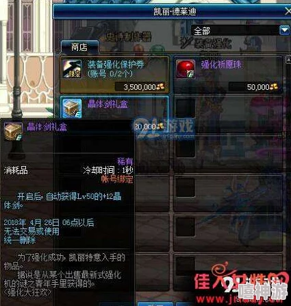 DNF游戏中哪些珍惜武器最值得选择与培养分析 DNF游戏中哪些珍惜武器最值得选择与培养分析