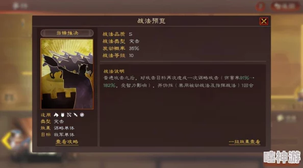 《三国志8重制版》策略升级：制定必胜战术，全面革新“战法”系统