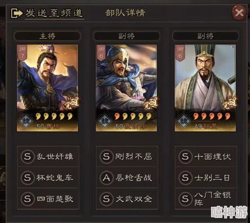 《三国志8重制版》策略升级：制定必胜战术，全面革新“战法”系统