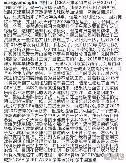 每日大赛黑料爆料：揭露赛事背后的不为人知的秘密与争议，深度分析选手表现与裁判公正性问题