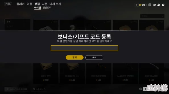 守护之境游戏通用兑换码大全 最新有效兑换码是多少查询