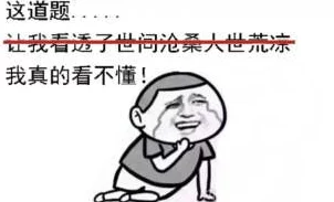 高冷男生尿很急很急憋哭了，网友热议：他到底经历了什么让人如此心疼？