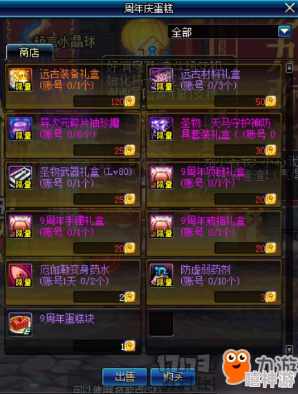 DNF游戏中，哪些勇士币兑换物品最值得玩家选择？