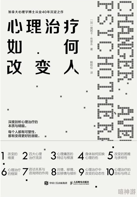 朴克牌又痛又叫，深度解析其背后的情感与心理因素，以及对人际关系的影响和启示