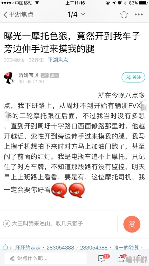 色鬼下载：一款备受关注的成人内容应用，用户需谨慎选择与使用以确保安全和合法性
