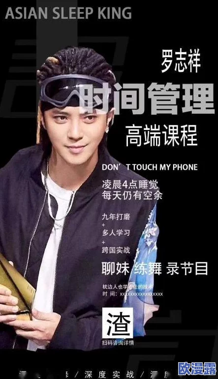 罗志祥天天奭多人观后感:从节目内容到观众反响,深度解析其影响力与娱乐价值 罗志祥天天奭多人观后感:从节目内容到观众反响,深度解析其影响力与娱乐价值