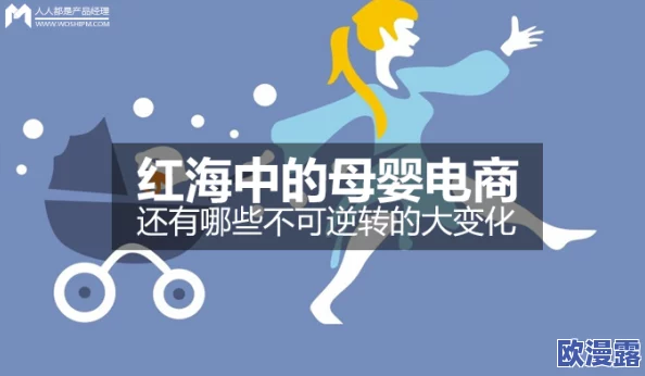 蜜芽在线:最新进展揭示其在电商领域的创新策略与市场拓展计划,助力品牌成长与消费者体验提升 蜜芽在线:最新进展揭示其在电商领域的创新策略与市场拓展计划,助力品牌成长与消费者体验提升