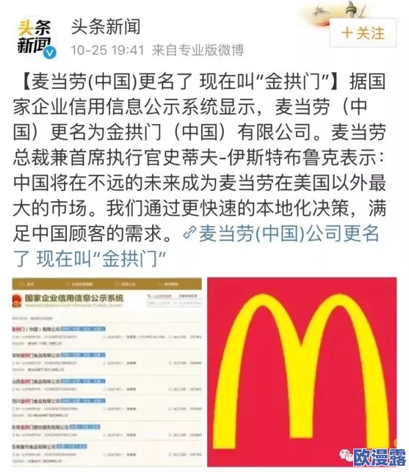爆料:某知名企业内幕曝光,员工揭露不为人知的工作环境和公司内幕,引发社会热议 爆料:某知名企业内幕曝光,员工揭露不为人知的工作环境和公司内幕,引发社会热议