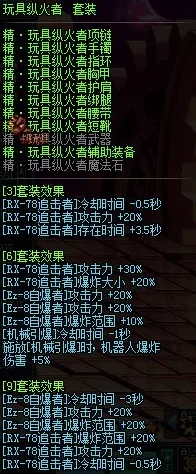 DNF游戏中冷却时间加算机制及其相关影响因素解析