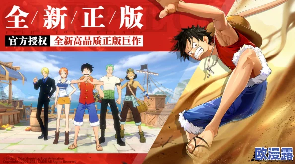 2023航海王热血航线最新礼包兑换码全集及兑换指南