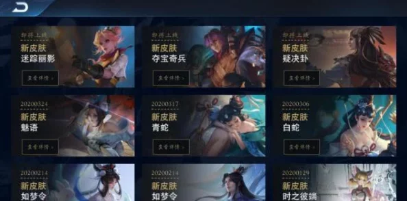 王者荣耀:阿轲迷踪丽影皮肤震撼上线时间揭晓 王者荣耀:阿轲迷踪丽影皮肤震撼上线时间揭晓