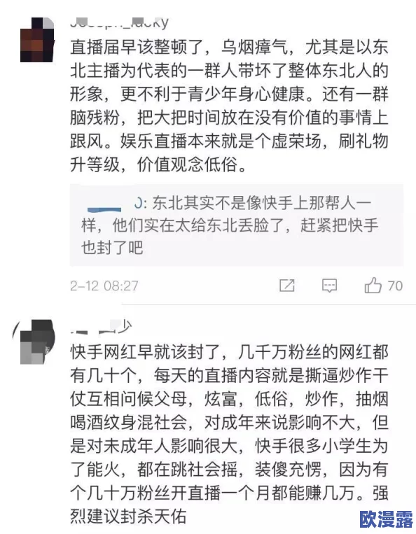 网友看法:chinese王伦宝gy69引发热议,大家对其作品和风格的评价各有千秋,争论不断 网友看法:chinese王伦宝gy69引发热议,大家对其作品和风格的评价各有千秋,争论不断