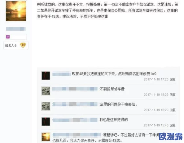 网友看法:chinese王伦宝gy69引发热议,大家对其作品和风格的评价各有千秋,争论不断 网友看法:chinese王伦宝gy69引发热议,大家对其作品和风格的评价各有千秋,争论不断