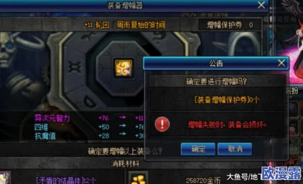 地下城与勇士游戏中，哪一套A级装备更加优越？